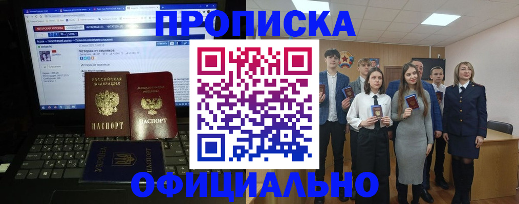 временная регистрация адрес в Суровикино