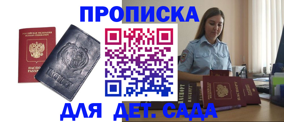 прописка для кредита в Суровикино